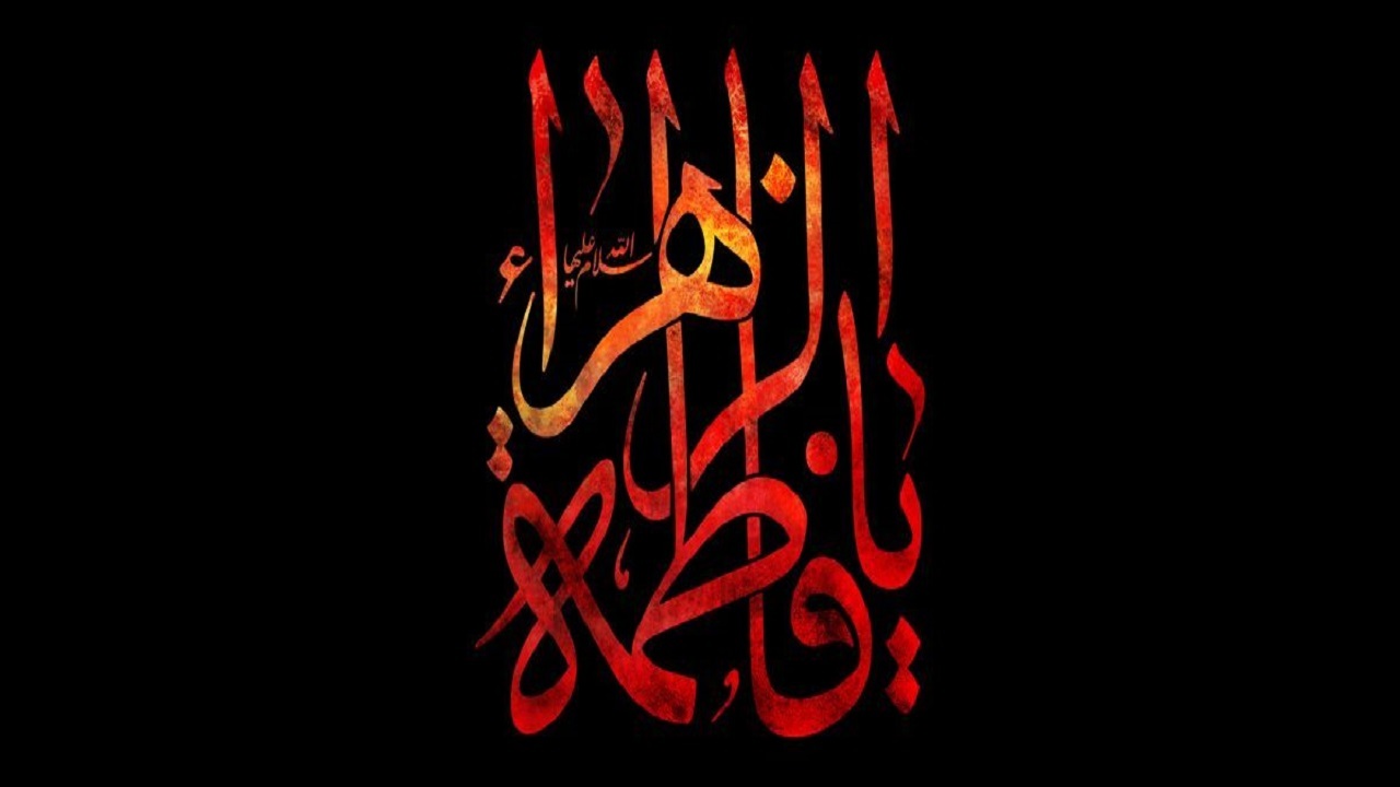 سه برنامه مذهبی به مناسبت ایام فاطمیه در قم برگزار می‌شود