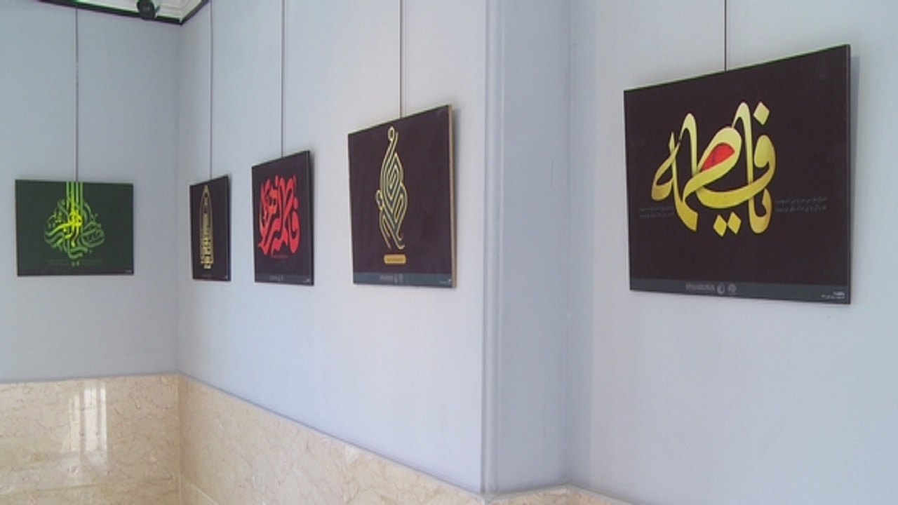 برگزاری کارگاه آموزشی نقاشی خط فاطمی در قم