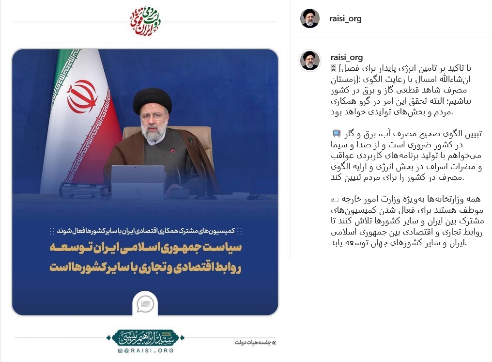 پست رئیسی