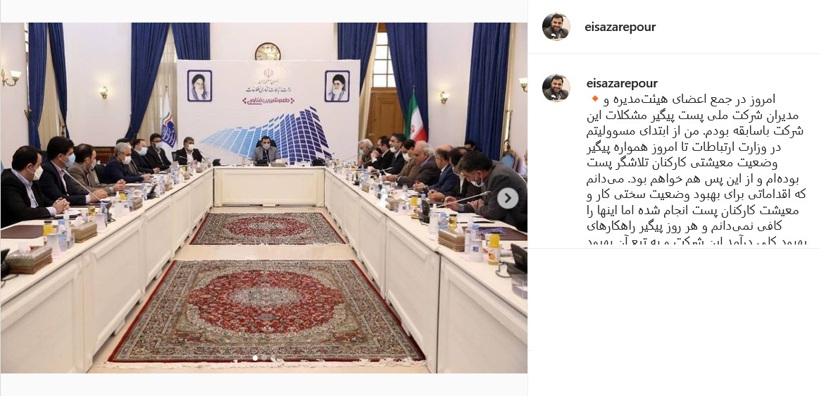 پست زارع پور