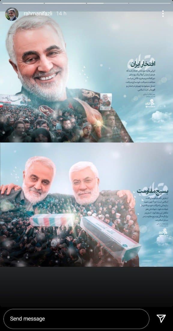 استوری رحمانی فضلی