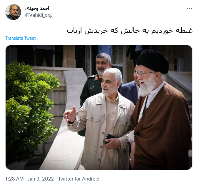 توئیت وحیدی