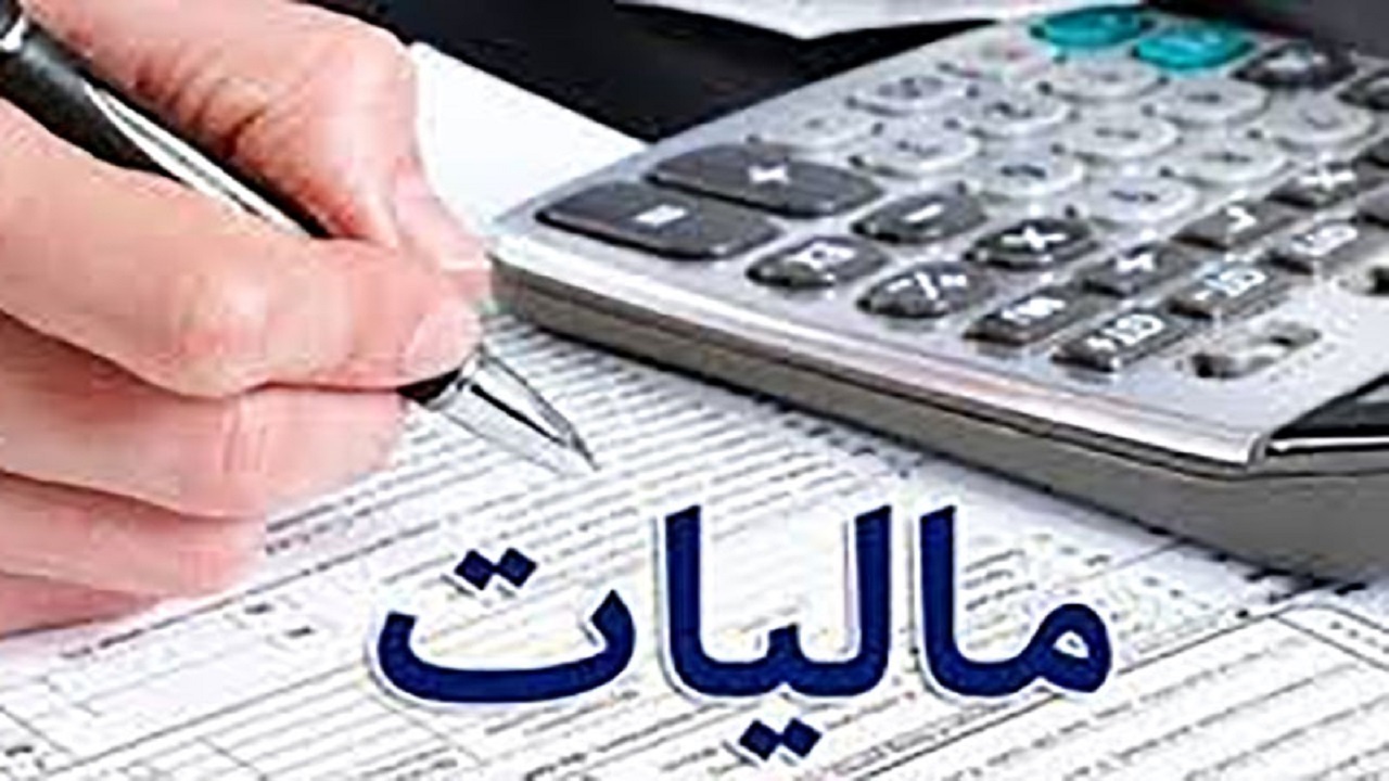 آخرین مهلت ارائه اظهارنامه مالیات بر ارزش افزوده ۱۵ دی است
