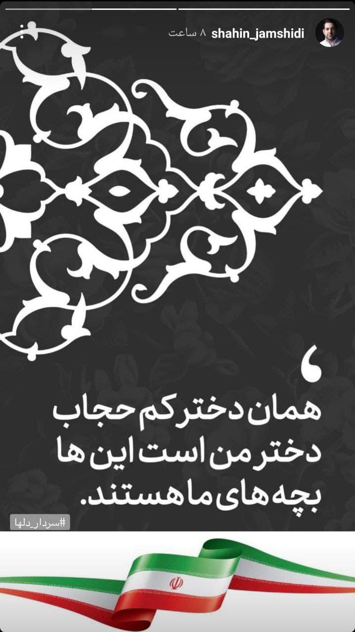 استوری هنرمندان در دومین سالروز شهادت حاج قاسم سلیمانی