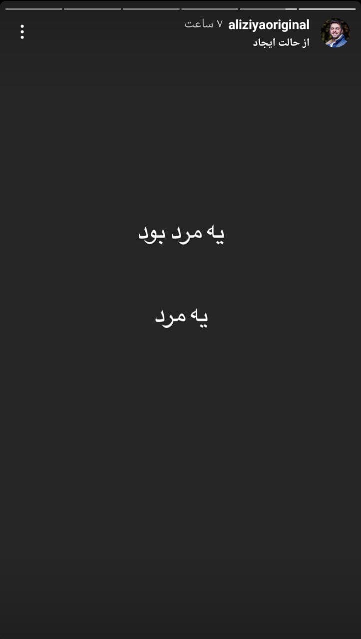 استوری هنرمندان در دومین سالروز شهادت حاج قاسم سلیمانی