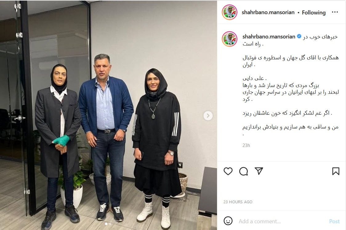 شهربانو منصوریان شهربانو منصوریان