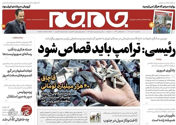 صفحه نخست روزنامهها - سهشنبه ۱۴ دی صفحه نخست روزنامهها - سهشنبه ۱۴ دی