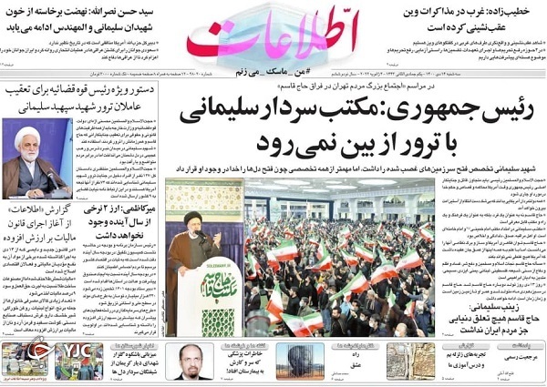 صفحه نخست روزنامهها - سهشنبه ۱۴ دی صفحه نخست روزنامهها - سهشنبه ۱۴ دی
