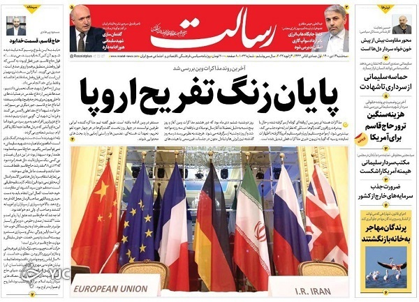 صفحه نخست روزنامهها - سهشنبه ۱۴ دی صفحه نخست روزنامهها - سهشنبه ۱۴ دی