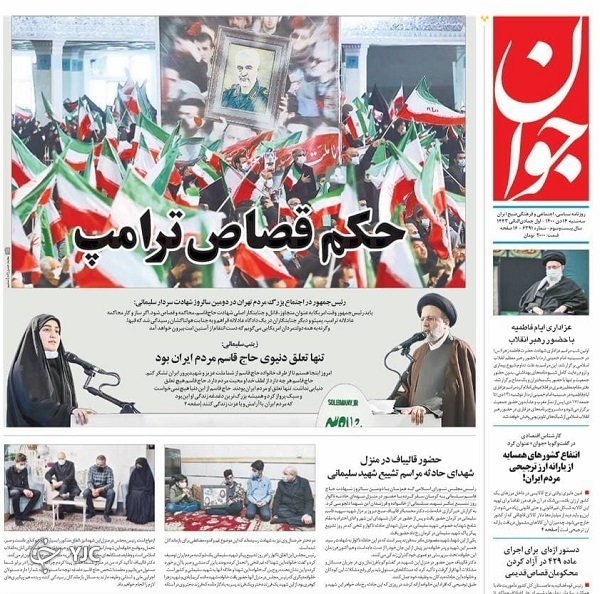 صفحه نخست روزنامهها - سهشنبه ۱۴ دی صفحه نخست روزنامهها - سهشنبه ۱۴ دی