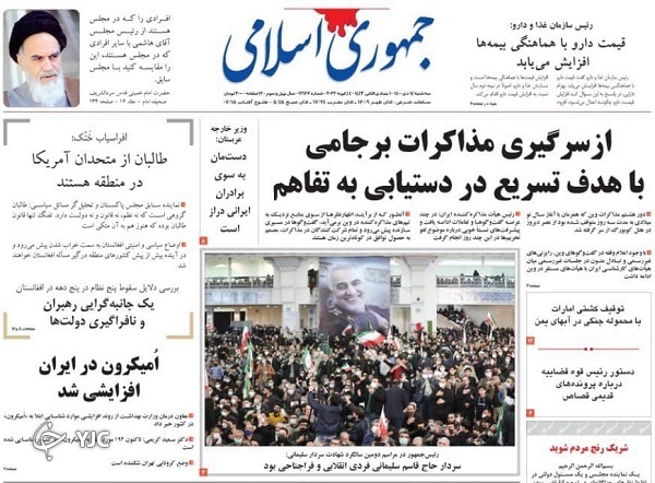 صفحه نخست روزنامهها - سهشنبه ۱۴ دی صفحه نخست روزنامهها - سهشنبه ۱۴ دی