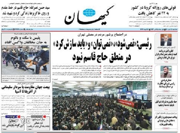 صفحه نخست روزنامهها - سهشنبه ۱۴ دی صفحه نخست روزنامهها - سهشنبه ۱۴ دی