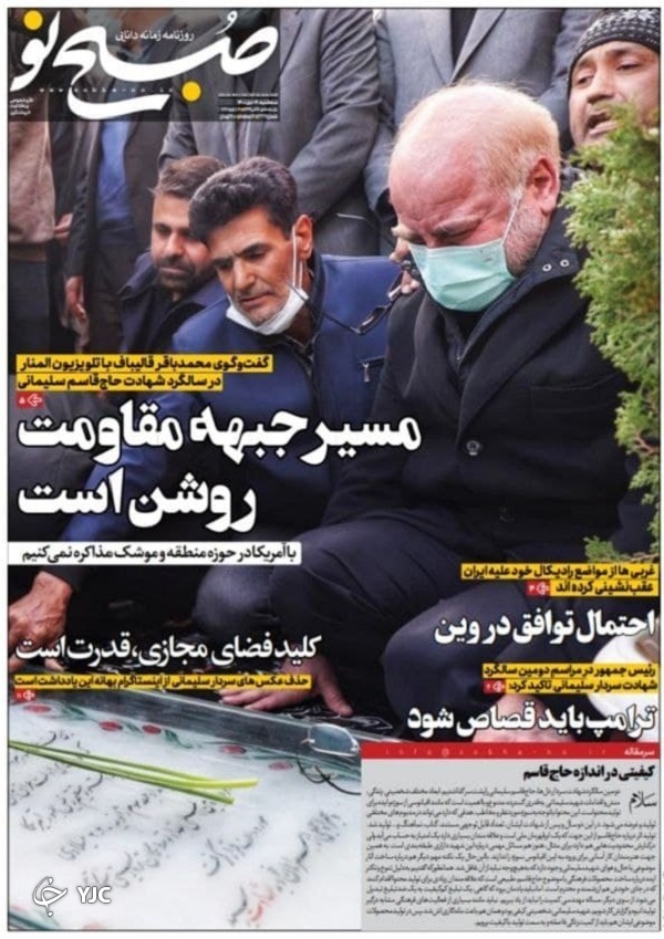 صفحه نخست روزنامهها - سهشنبه ۱۴ دی صفحه نخست روزنامهها - سهشنبه ۱۴ دی