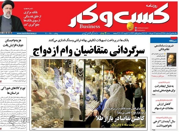 صفحه نخست روزنامهها - سهشنبه ۱۴ دی صفحه نخست روزنامهها - سهشنبه ۱۴ دی