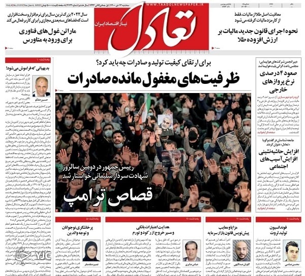 صفحه نخست روزنامهها - سهشنبه ۱۴ دی صفحه نخست روزنامهها - سهشنبه ۱۴ دی