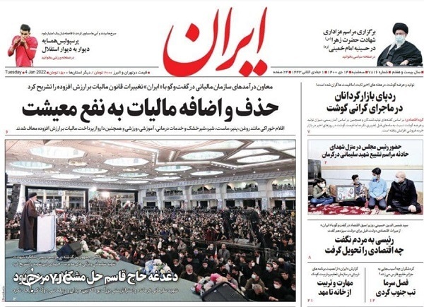 صفحه نخست روزنامهها - سهشنبه ۱۴ دی صفحه نخست روزنامهها - سهشنبه ۱۴ دی