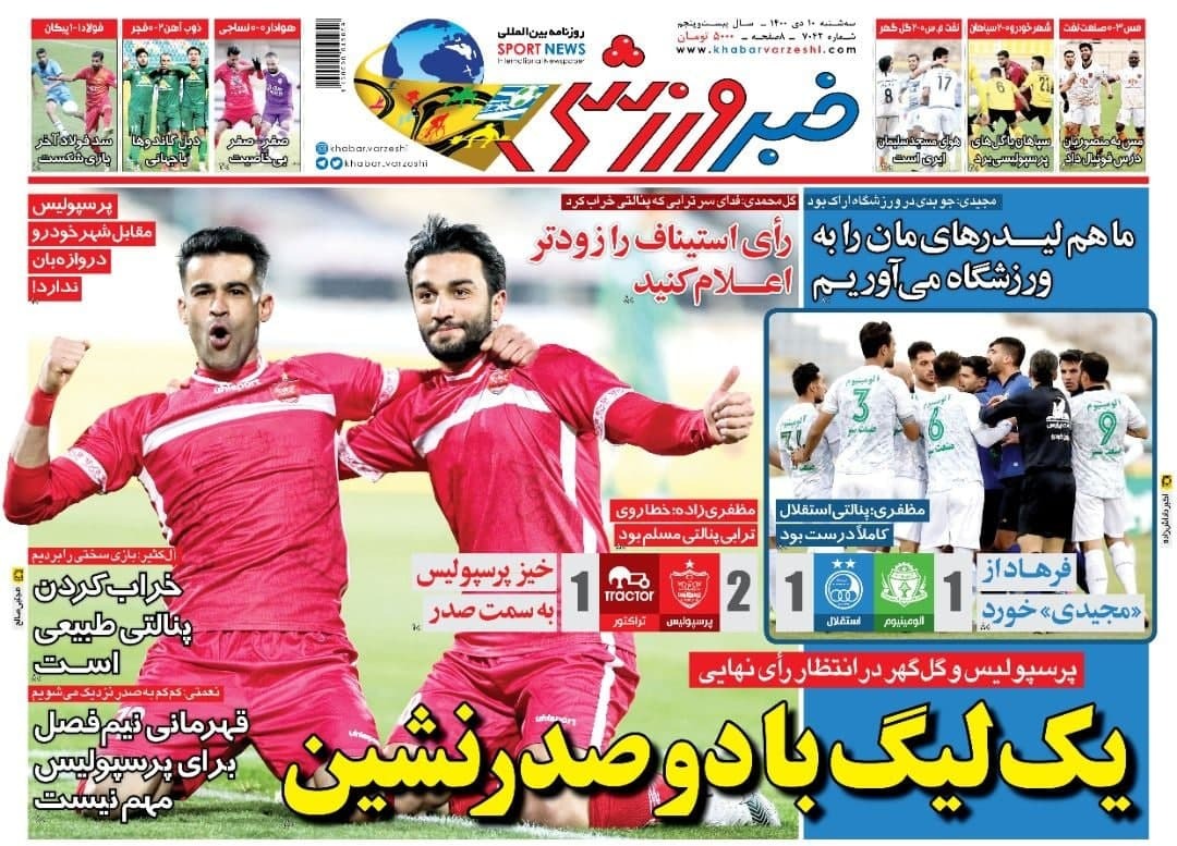 خبرورزشی
