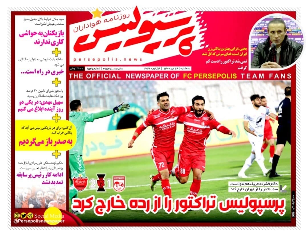 پرسپولیس