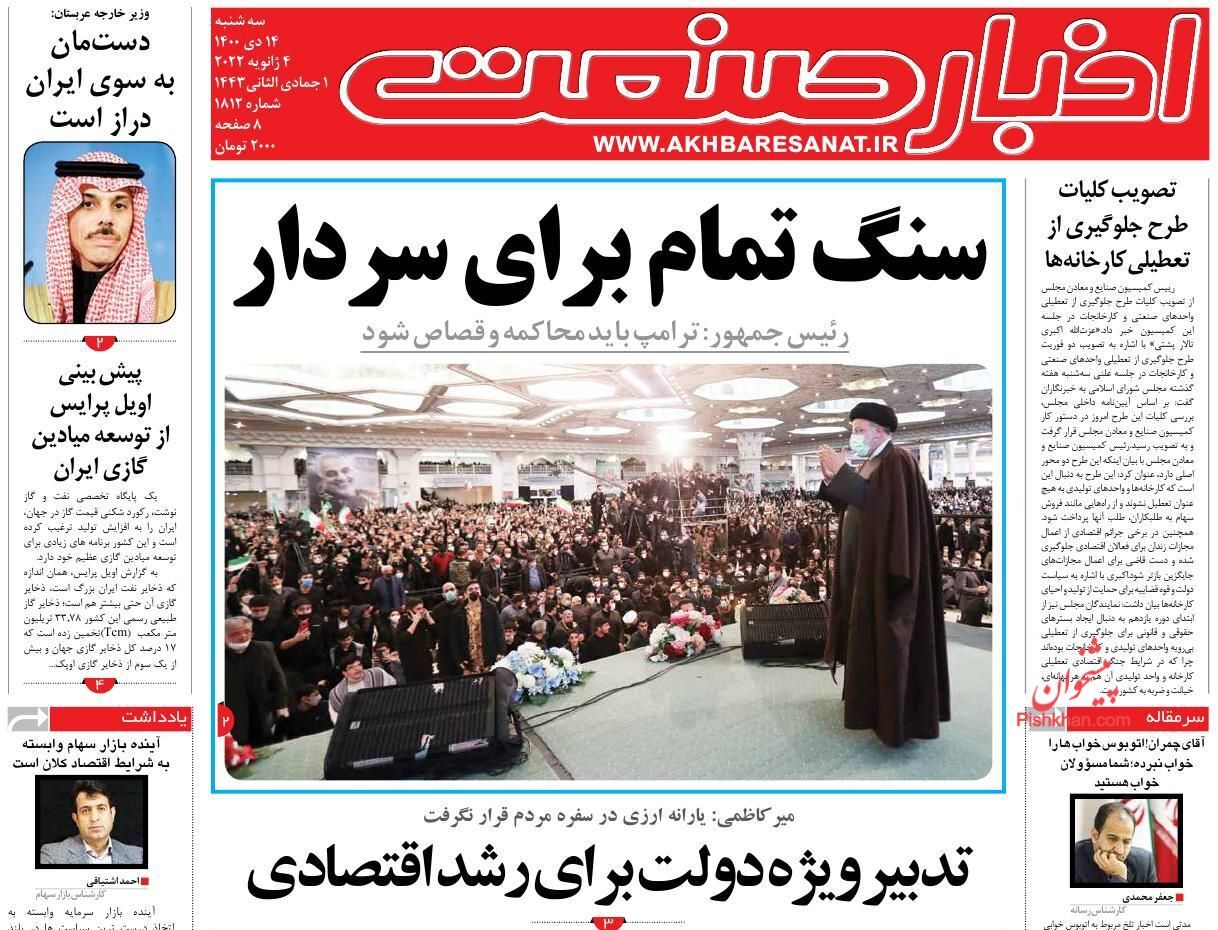 روزنامه اخبار صنعت جلوگیری از خلق نقدینگی جدید/ دلیل ناقص نگه داشتن خودروهای کف پارکینگ خودروسازان چیست؟/ نقشه راه جدید صنعت پتروشیمی