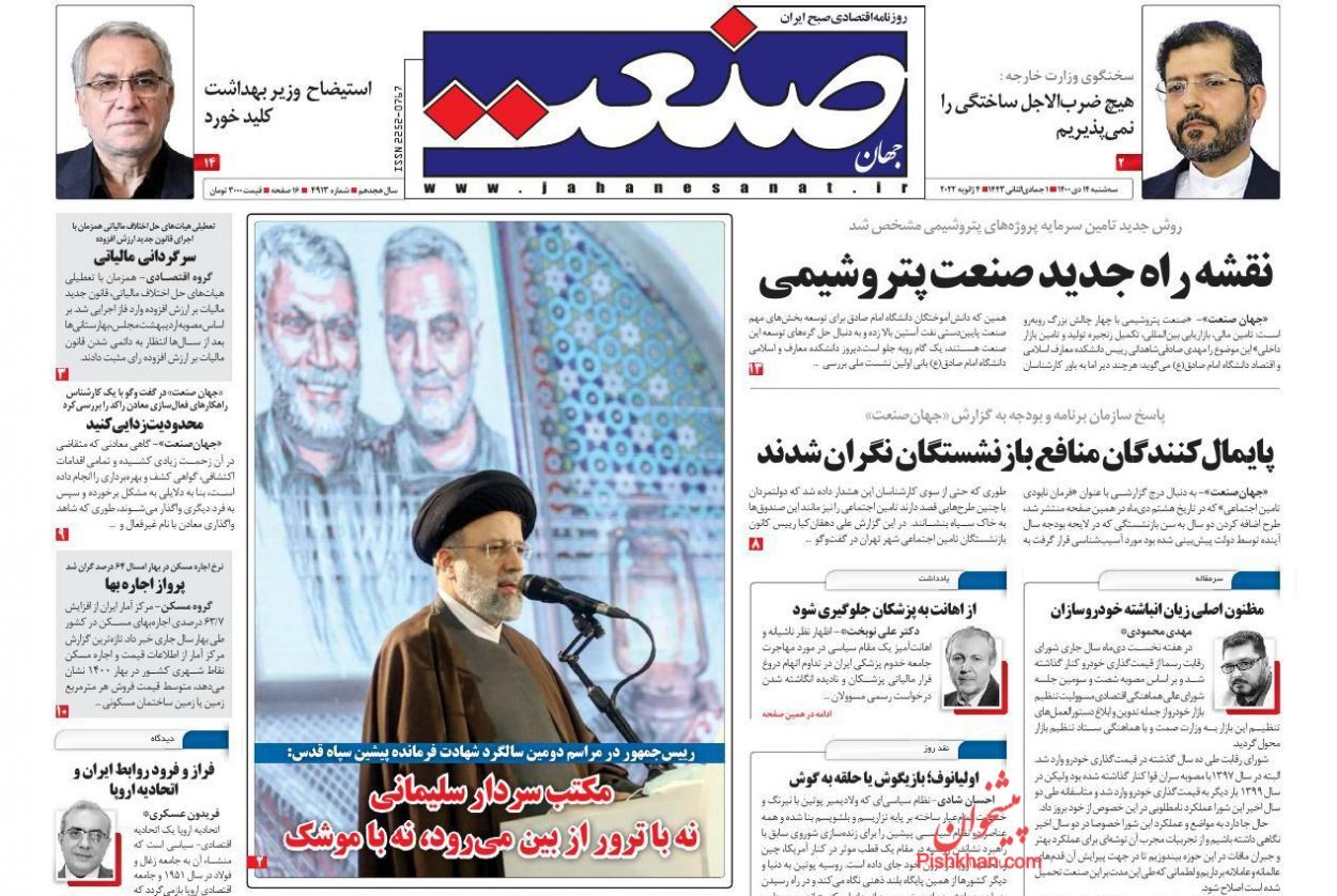 روزنامه جهان صنعت جلوگیری از خلق نقدینگی جدید/ دلیل ناقص نگه داشتن خودروهای کف پارکینگ خودروسازان چیست؟/ نقشه راه جدید صنعت پتروشیمی