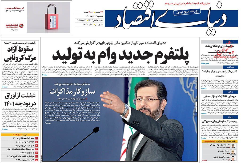 روزنامه دنیای اقتصاد جلوگیری از خلق نقدینگی جدید/ دلیل ناقص نگه داشتن خودروهای کف پارکینگ خودروسازان چیست؟/ نقشه راه جدید صنعت پتروشیمی