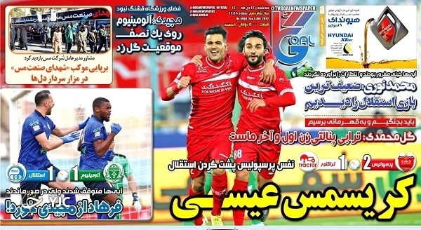 صفحه نخست روزنامهها - سهشنبه ۱۴ دی صفحه نخست روزنامهها - سهشنبه ۱۴ دی