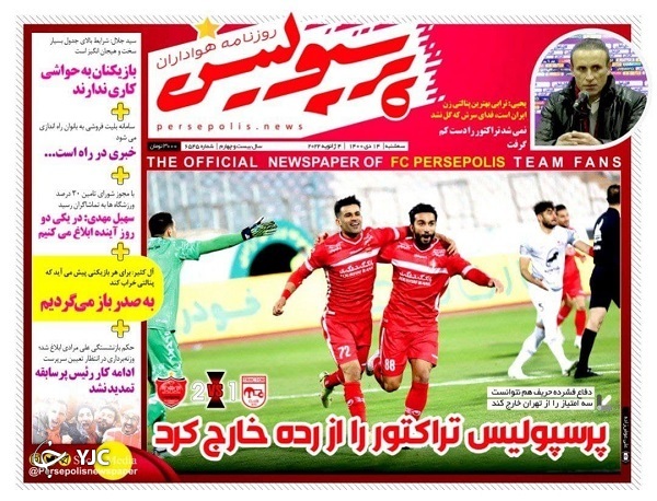 صفحه نخست روزنامهها - سهشنبه ۱۴ دی صفحه نخست روزنامهها - سهشنبه ۱۴ دی
