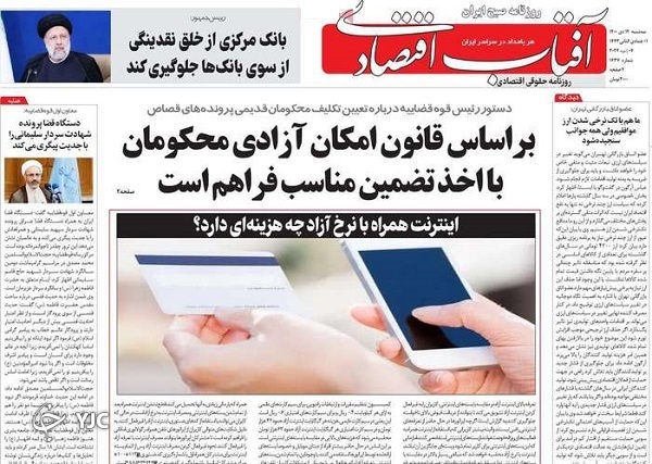 صفحه نخست روزنامهها - سهشنبه ۱۴ دی صفحه نخست روزنامهها - سهشنبه ۱۴ دی