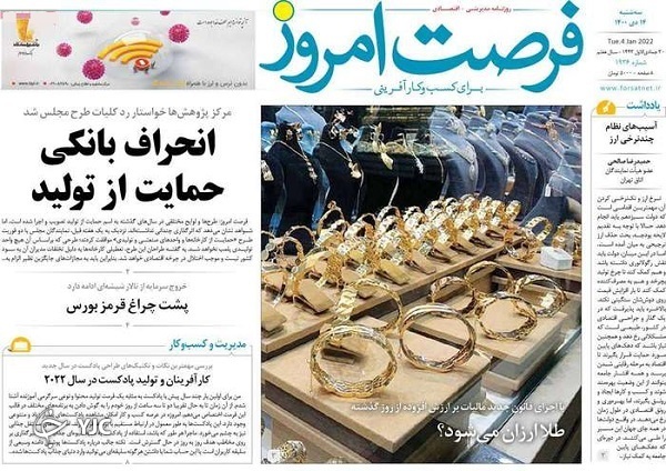 صفحه نخست روزنامهها - سهشنبه ۱۴ دی صفحه نخست روزنامهها - سهشنبه ۱۴ دی