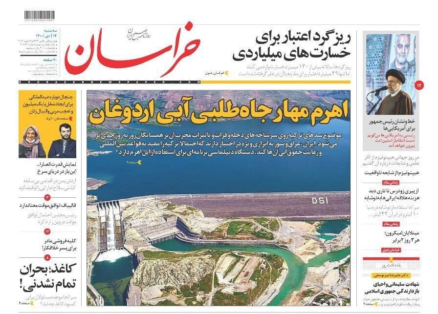 نیم صفحه نخست روزنامه&zwnj;های خراسان رضوی- سه شنبه ١۴ دی