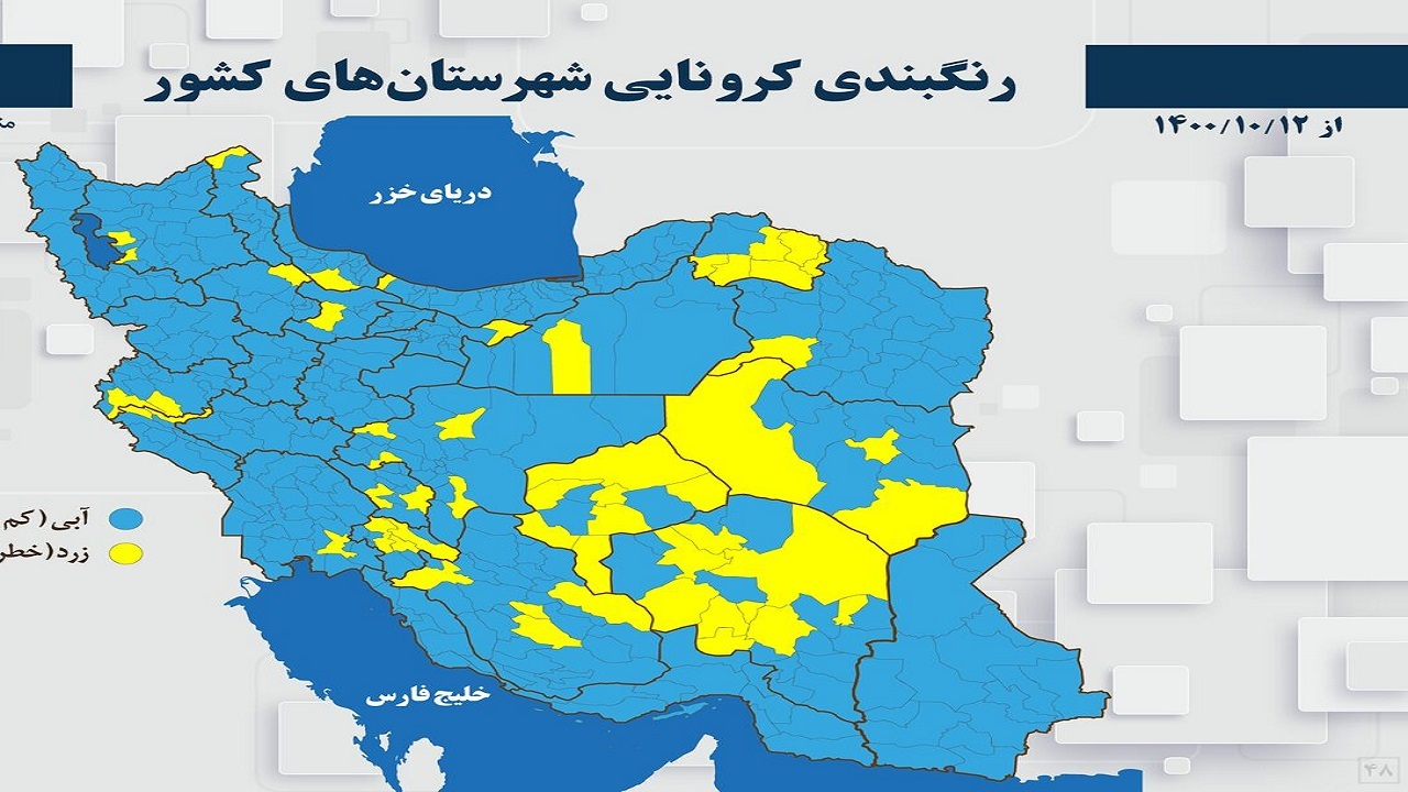 رنگ‌بندی کرونایی شهرستان‌های استان سمنان بدون تغییر ماند