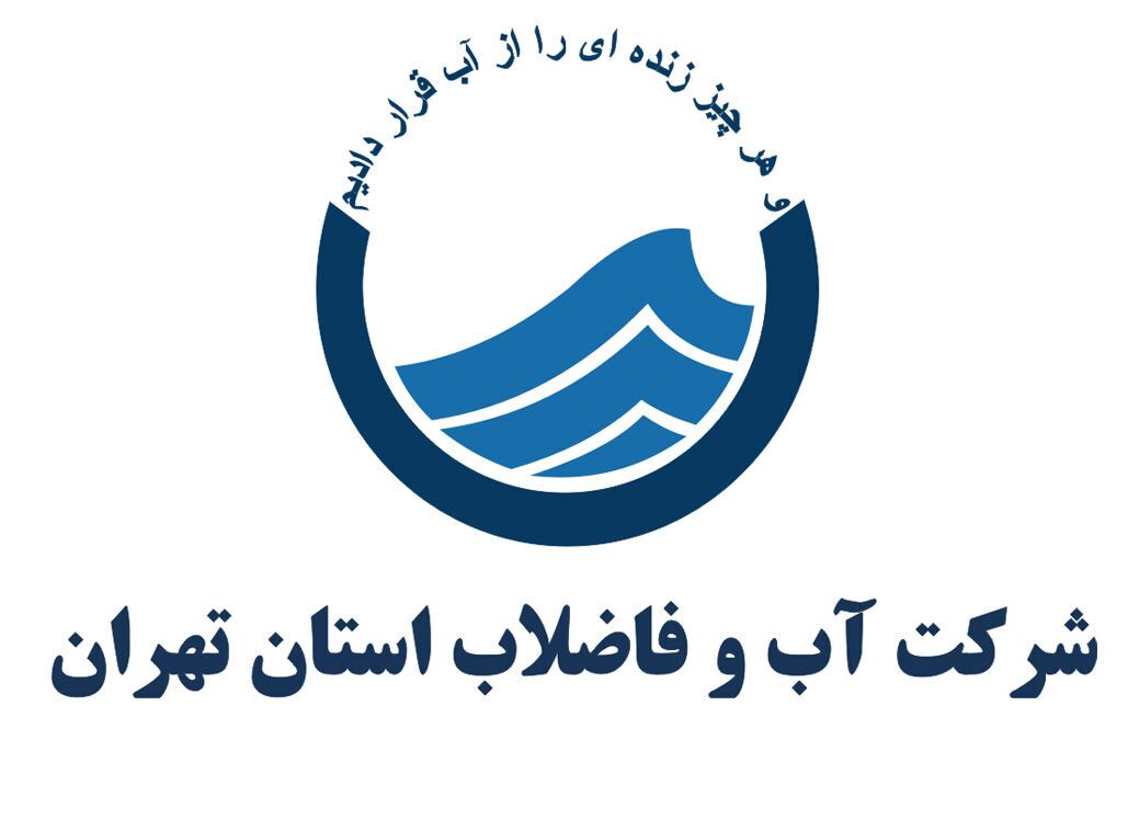 موافقت مجلس با تحقیق و تفحص از عملکرد شرکت مهندسی آب و فاضلاب کشور