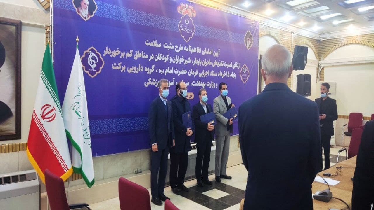 تامین امنیت غذایی مناطق محروم با توزیع مکمل‌های غذایی