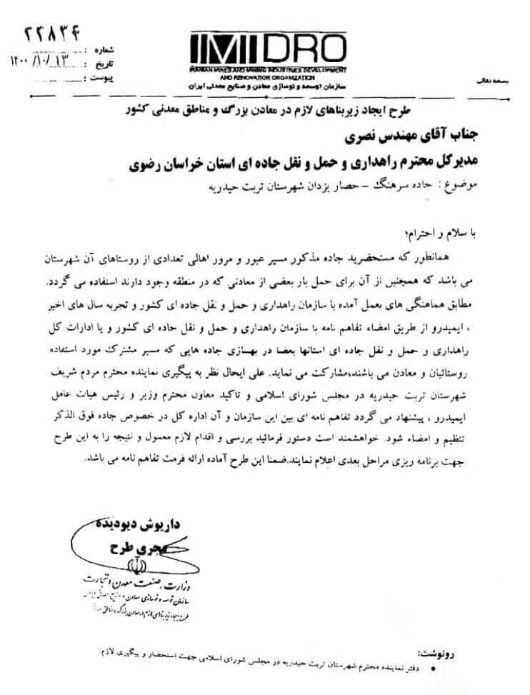 سرما و بارندگی&zwnj; مانع تعریض جاده سرهنگ- حصار یزدان