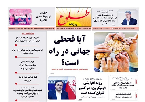 صفحه نخست روزنامه&zwnj;های فارس سه شنبه ۱۴ دی ماه