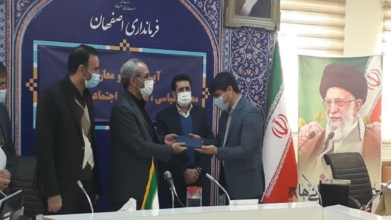 انتصاب معاون سیاسی امنیتی فرمانداری اصفهان
