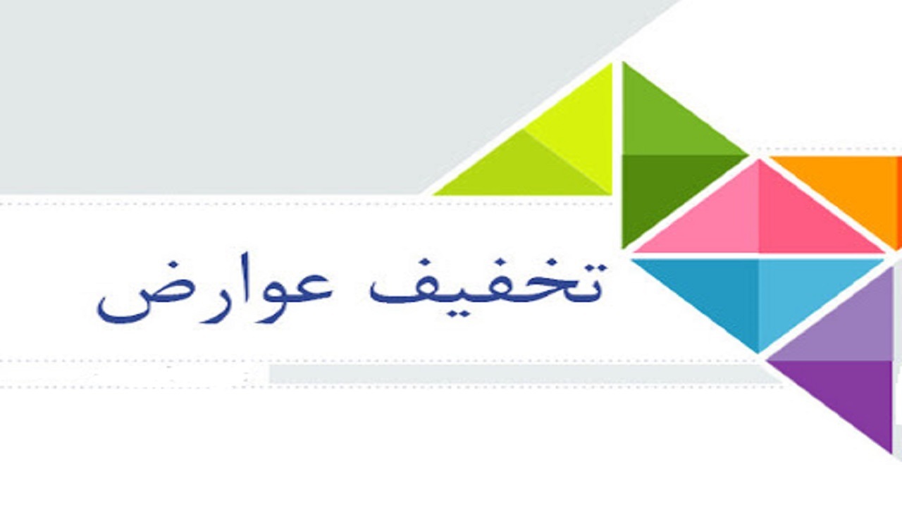 تخفیف ۴۰ درصدی در پرداخت نقدی مؤدیان شهرداری ویژه ساکنان مناطق حاشیه شهر