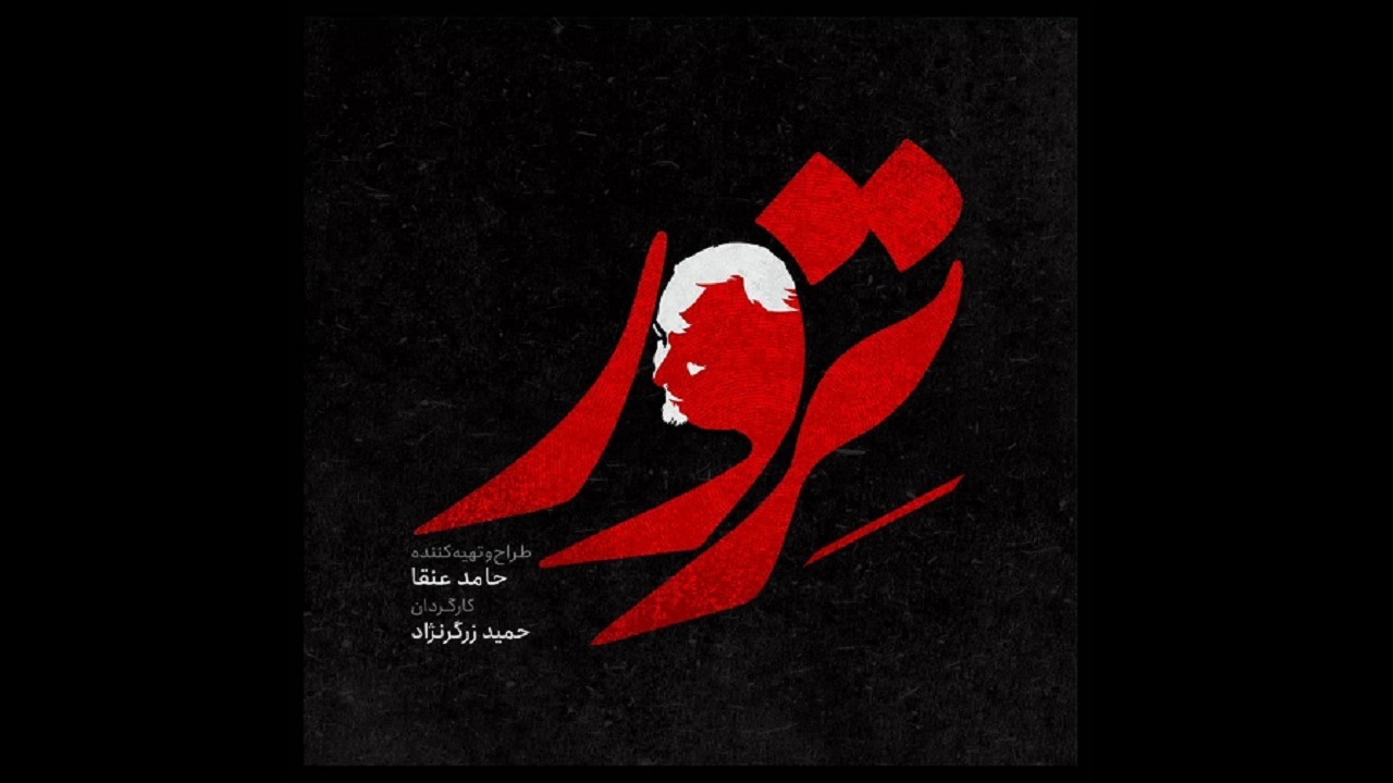 آغاز تولید اولین سریال تلویزیونی با محوریت سردار سلیمانی