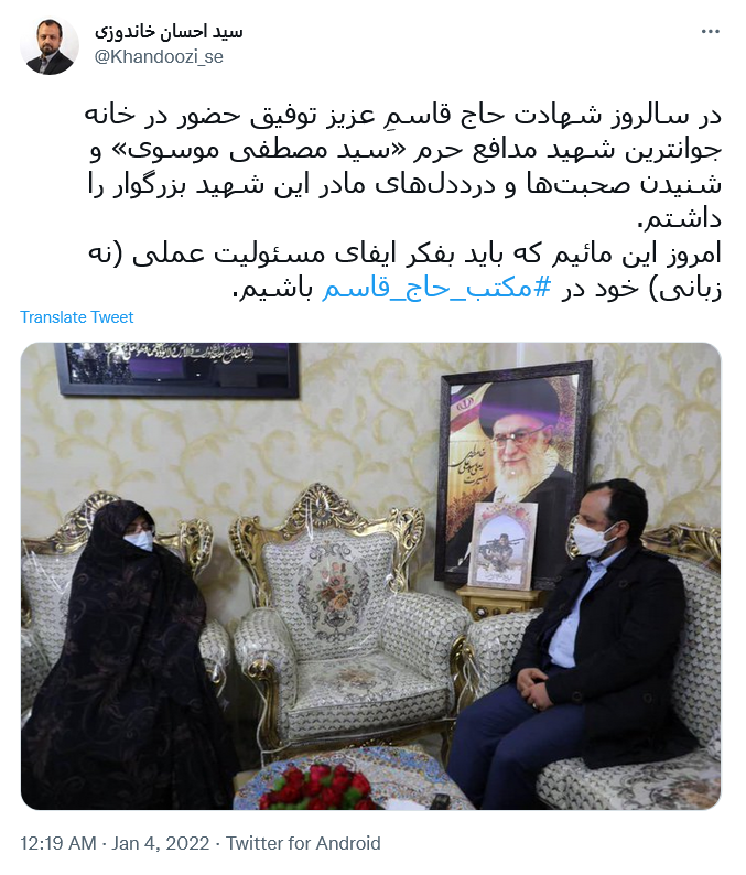 توئیت خاندوزی
