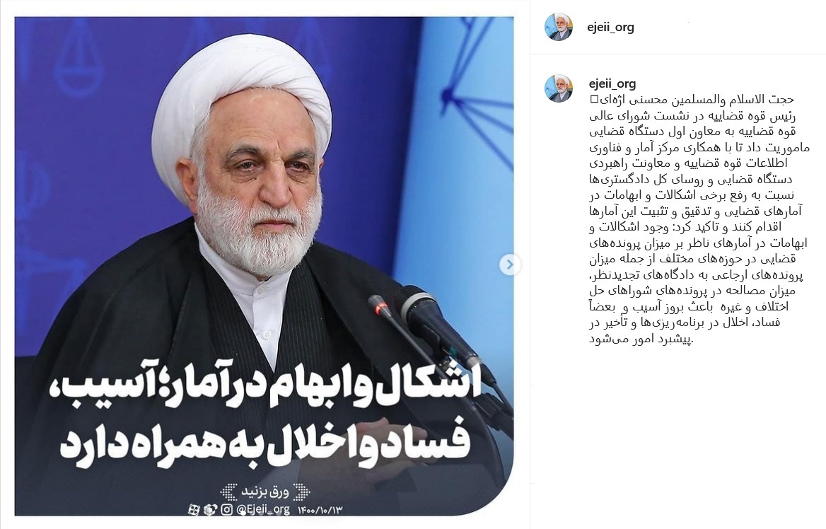 پست اژه ای
