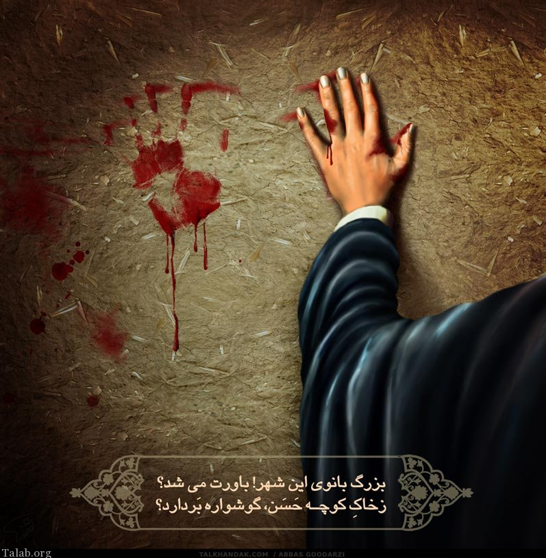 اهمیت اقامه عزای حضرت فاطمه (س) به عنوان اولین بانوی شهید ولایت