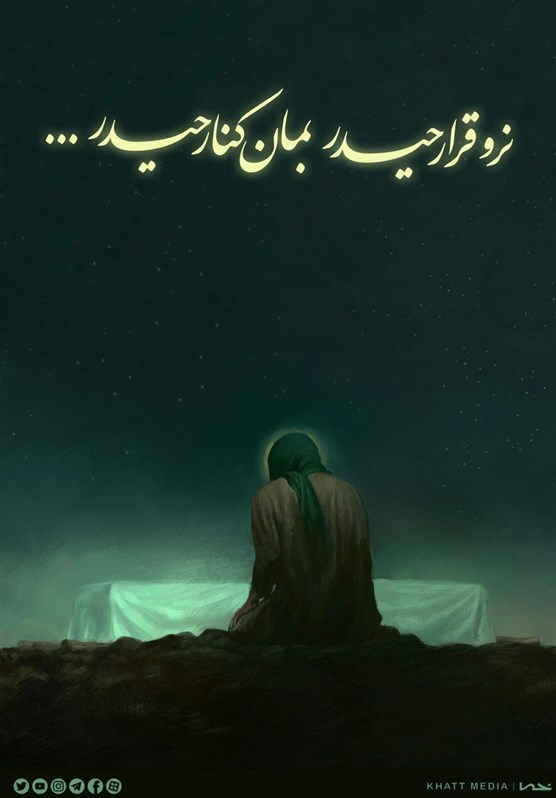 اهمیت اقامه عزای حضرت فاطمه (س) به عنوان اولین بانوی شهید ولایت