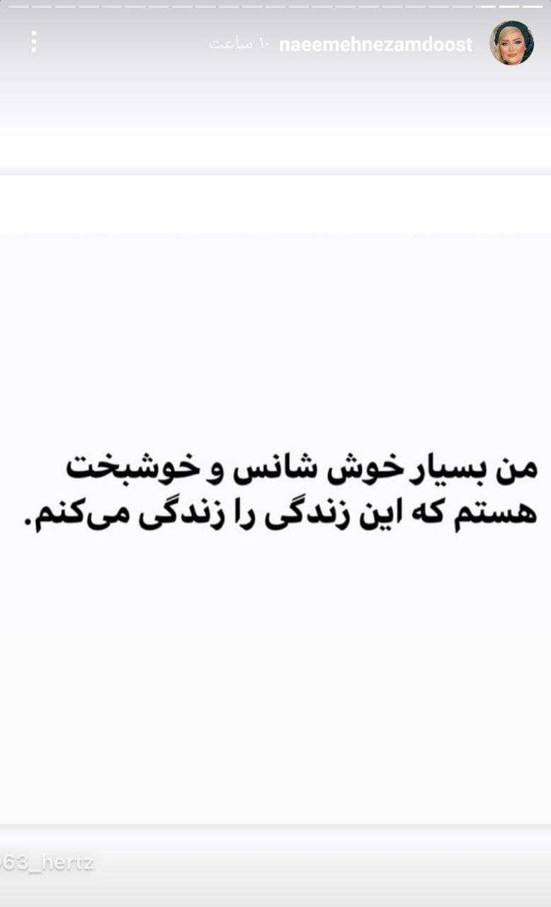 استوری نعیمه نظام دوست استوری نعیمه نظام دوست