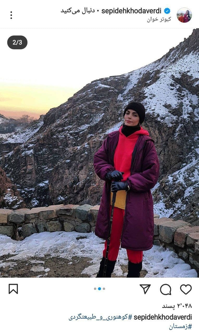 سپیده خداوردی در ارتفاعات کوهستان سپیده خداوردی در ارتفاعات کوهستان