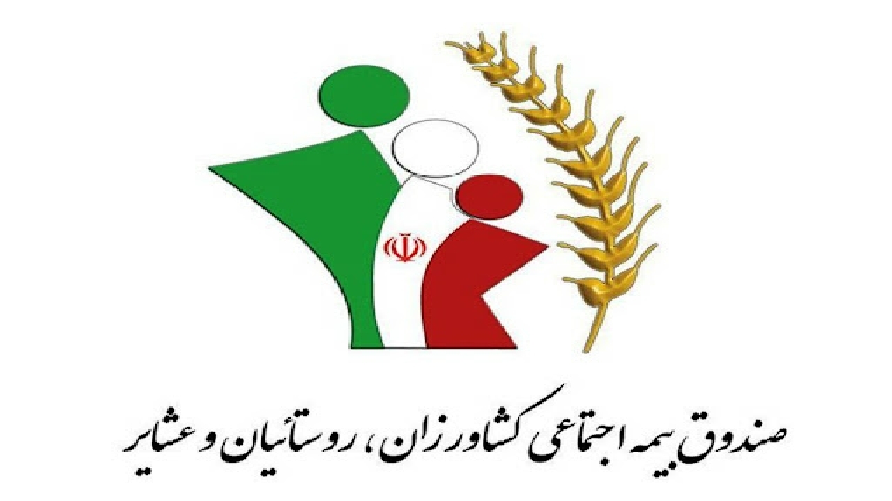 استقبال کهگیلویه وبویراحمدی ها از صندوق بیمه روستائیان وعشایر
