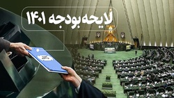 باشگاه خبرنگاران -پرداخت ۲۵۰ هزار میلیارد تومان یارانه نقدی میان خانوار‌ها در سال آینده