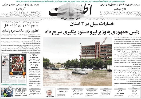صفحه نخست روزنامه&zwnj;ها - چهارشنبه ۱۵ دی