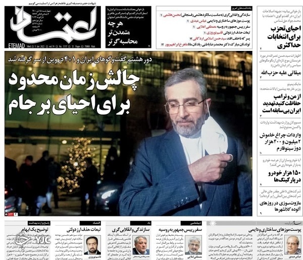 صفحه نخست روزنامه&zwnj;ها - چهارشنبه ۱۵ دی