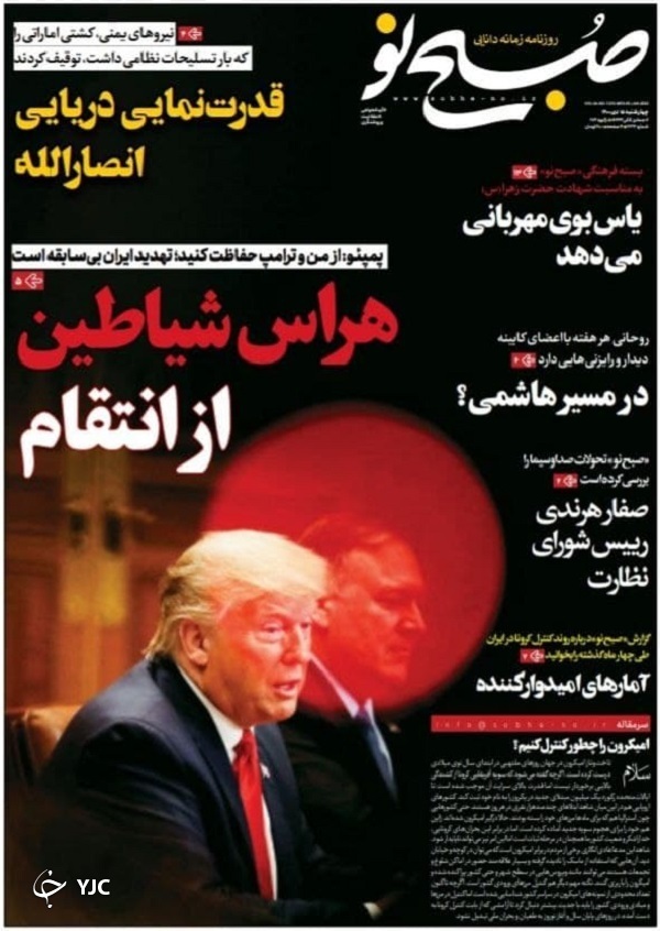 صفحه نخست روزنامه&zwnj;ها - چهارشنبه ۱۵ دی