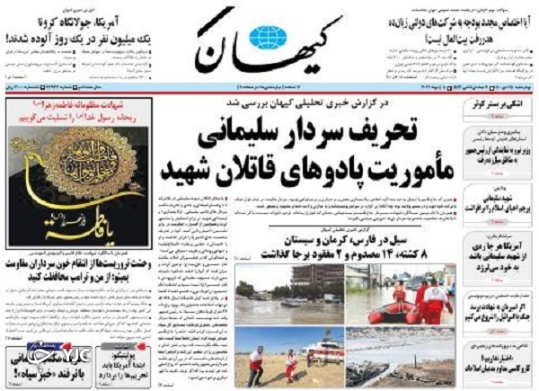 صفحه نخست روزنامه&zwnj;ها - چهارشنبه ۱۵ دی